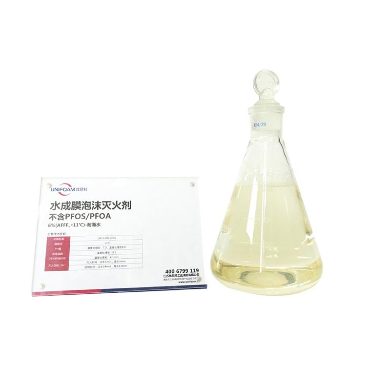 మెరైన్ ఫైర్‌ఫైటింగ్ ఫోమ్ కాన్సంట్రేట్ అంటే ఏమిటి మరియు సముద్ర భద్రతకు ఇది ఎందుకు అవసరం